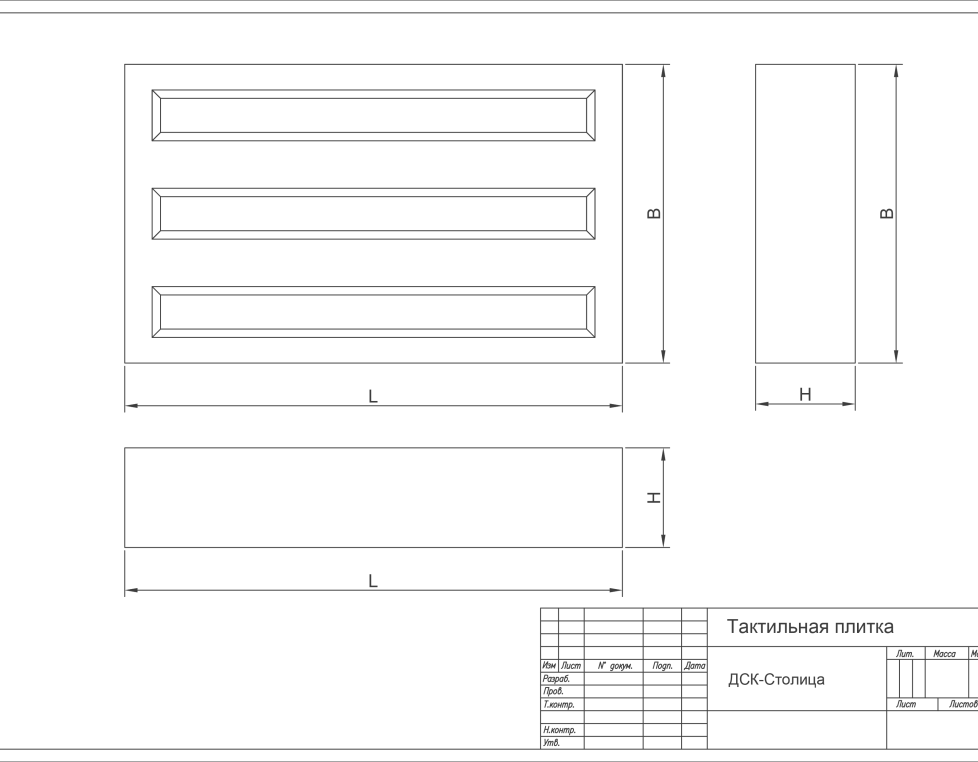 Тактильная плитка серая прямолинейные параллельные рифы 300х180х50 три полосы